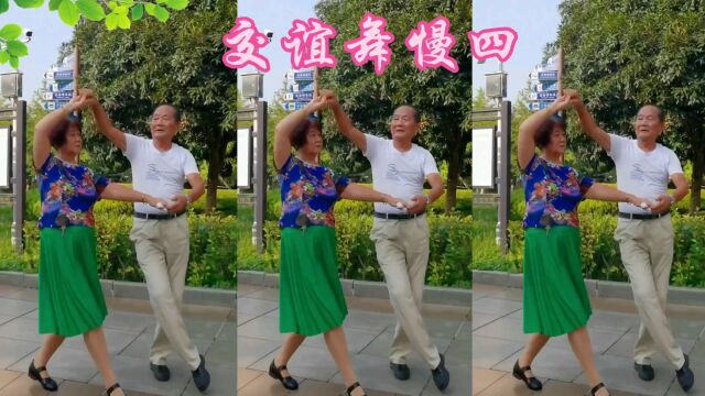 襄阳人民广场,交谊舞慢四《肩上的云》