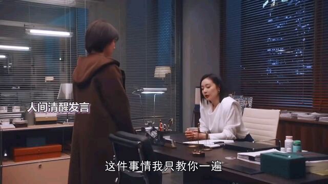 吴剑秋女王语录霸气值拉满,没人能拒绝这样的领导吧.