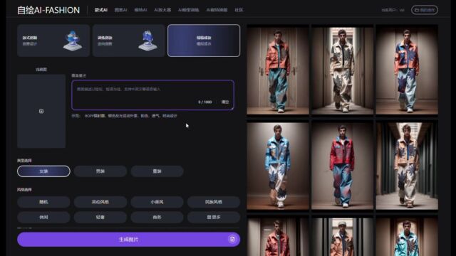 AI完全颠覆你的工作效率,线稿到成衣效果图只需几秒!(AI生图100张)