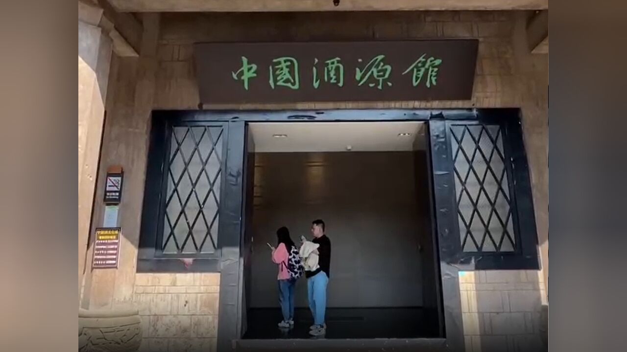 “遇见贵州十二次”ⷩ…’旅篇:风光+美酒,来一场奇妙的“醉美”之旅