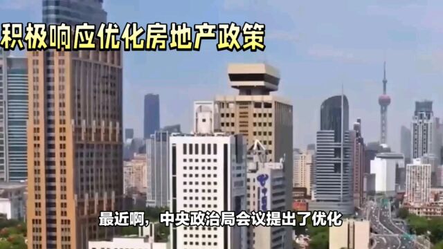 优化房地产政策,不同城市灵活调整政策工具箱