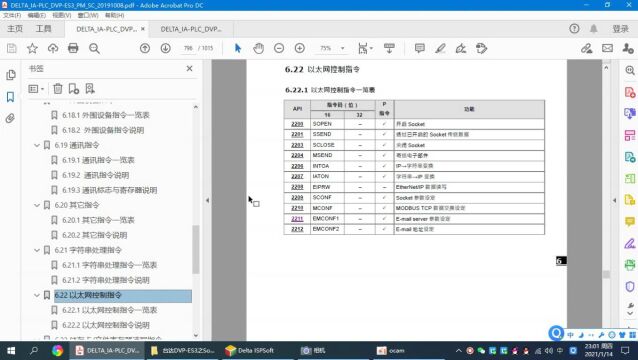 8种品牌PLC\单片机使用Socket编程实现以太网开放式通信客户端视频教程