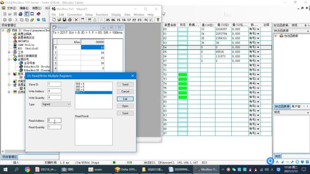 台达DVPES3系列PLC系列PLC实现Modbus TCP\RTU\ASCII通信视频教程