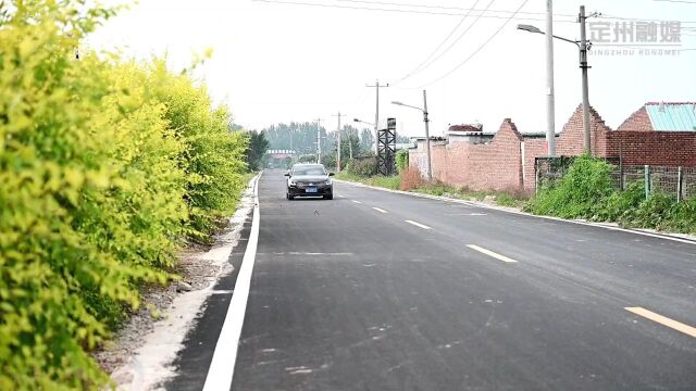 定州完善农村路网建设,铺就乡村振兴“幸福路”!