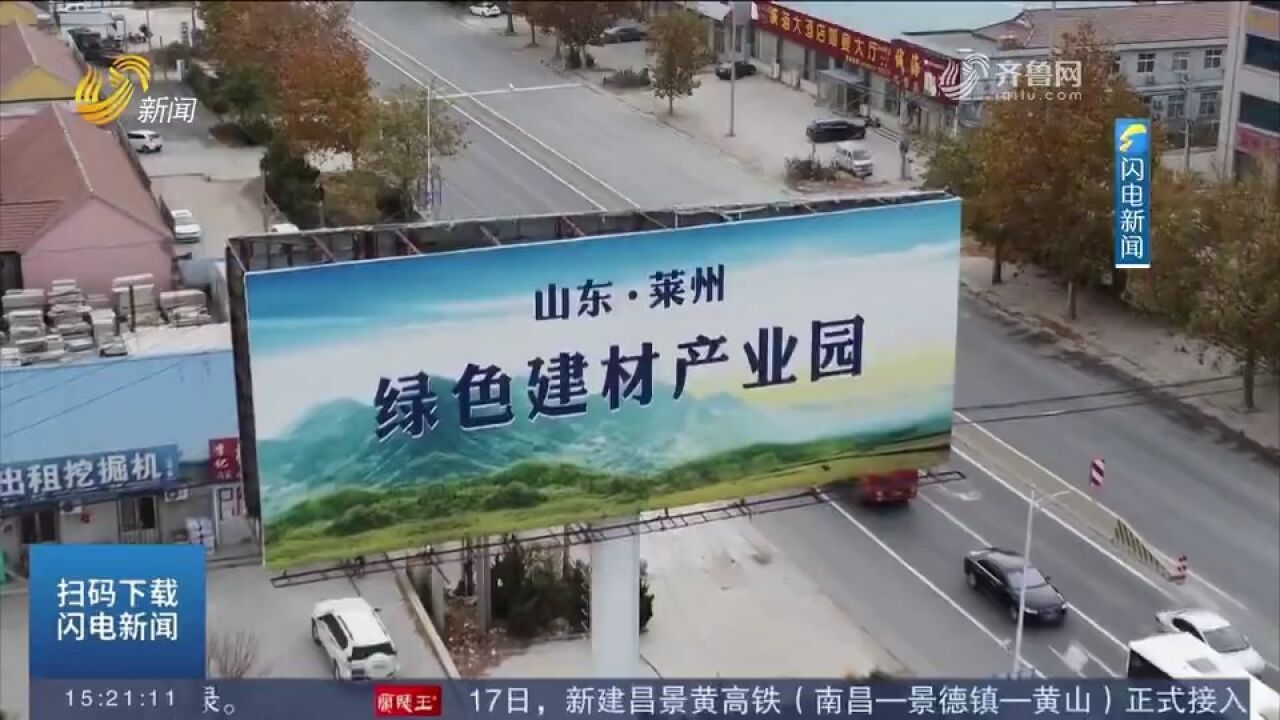 第十五届中国(莱州)国际石材展览会新闻发布会在北京举行