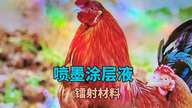 适应镭射材料支持水性墨水高清喷墨打印教程标签铜版纸高清印刷