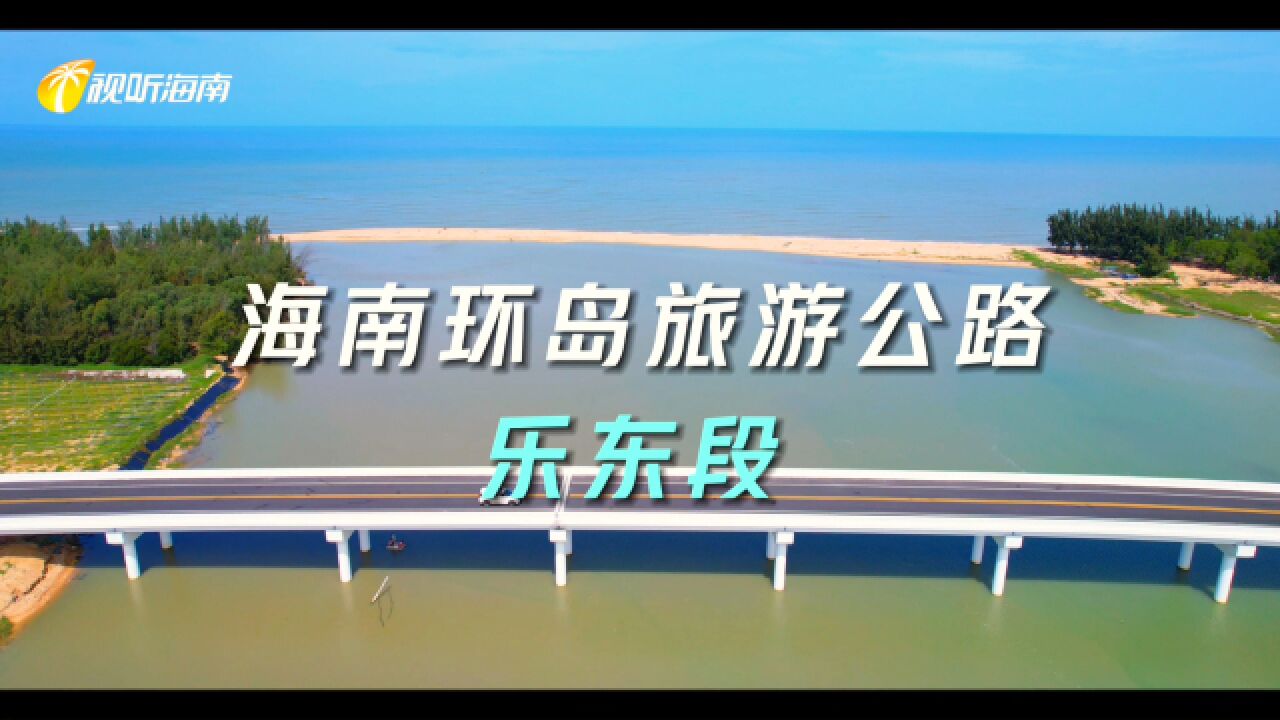 带你“瞰”海南丨天空之境,莺歌唱晚,来乐东感受这和谐共生的宝藏绿道!