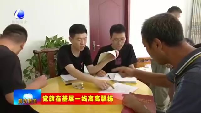 廊坊新闻直通车丨我市大力推广“冀时办” 便民高效暖民心;党建引领赋能科技创新......