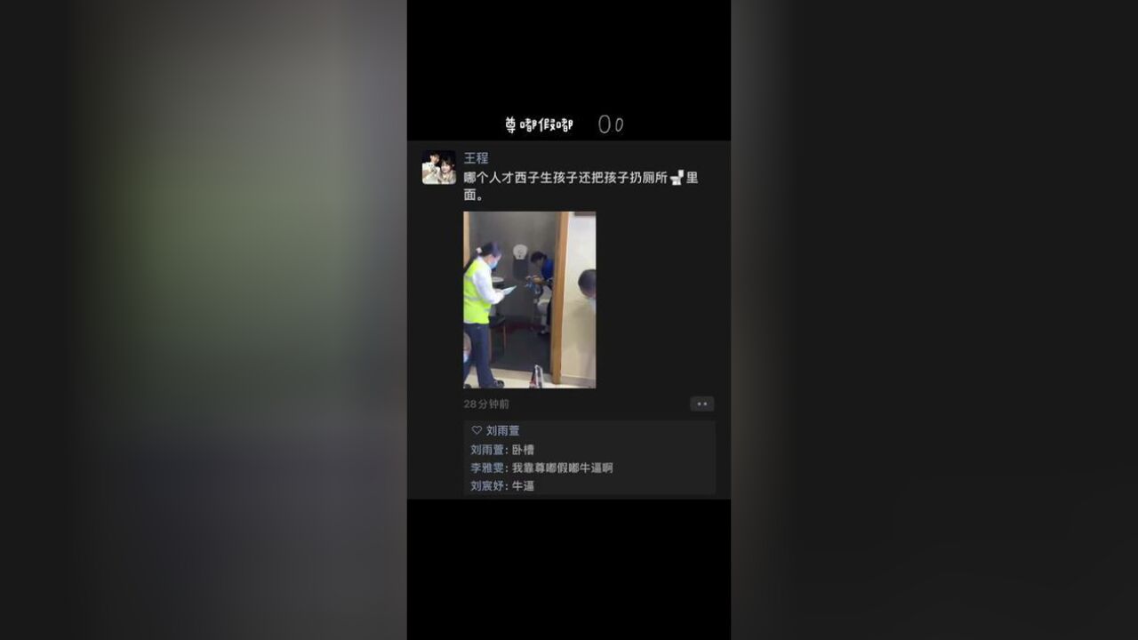 尊嘟假嘟O.o宁海西子国际产子事件