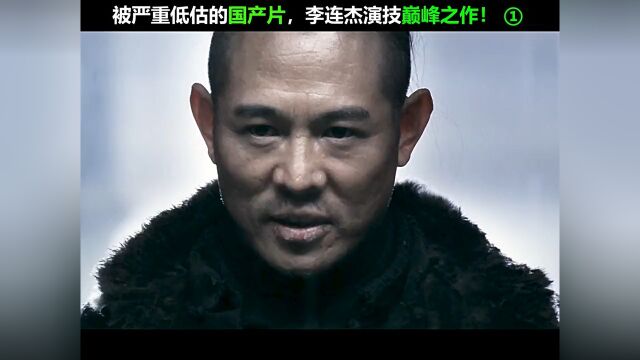 被严重低估的国产片,演技巅峰之作! 2