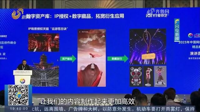 网络精品剧内容技术双创新,助力讲好新时代中国故事