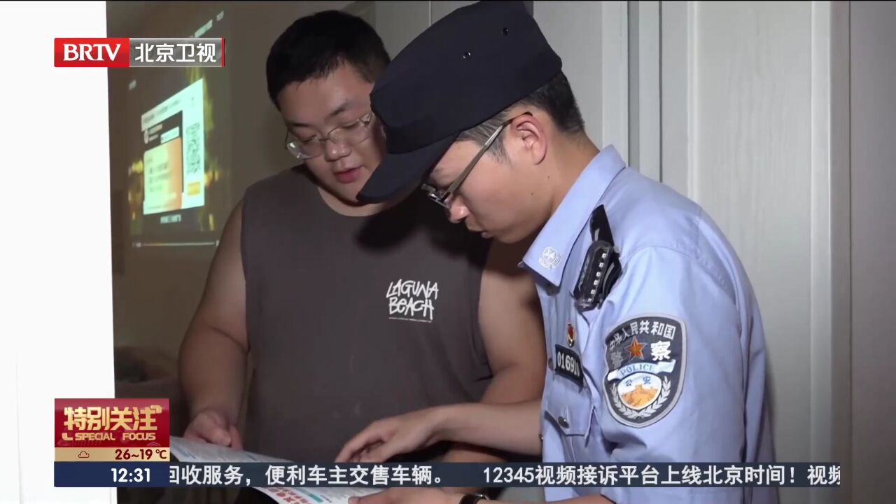 绷紧防范之弦 远离电诈骗局