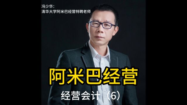 阿米巴经营会计,管理创新可以让企业做强做大