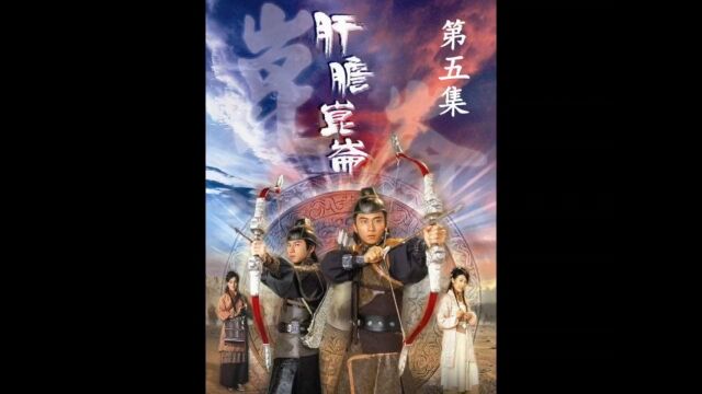 沧州五鬼再现江湖,只为夺取神兵宝刀