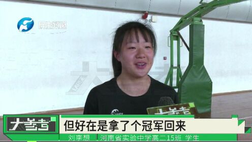 【腾讯视频】 再创佳绩！河南15岁女孩在U15世界中学生夏季运动会篮球女子3V3比赛中夺得金牌