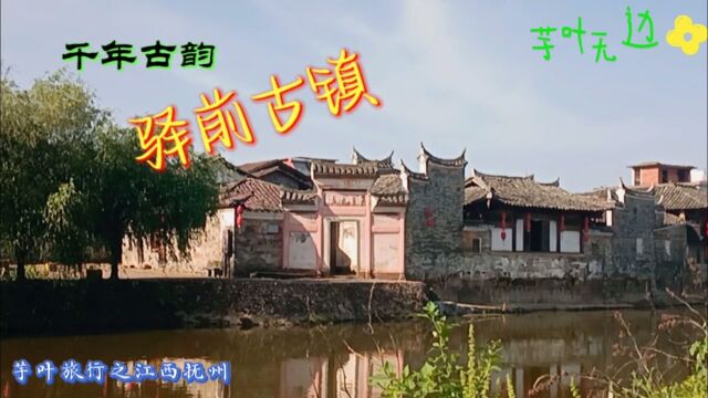 石街木桥,古镇深巷.芋叶在旅行之江西抚州.实地拍摄.