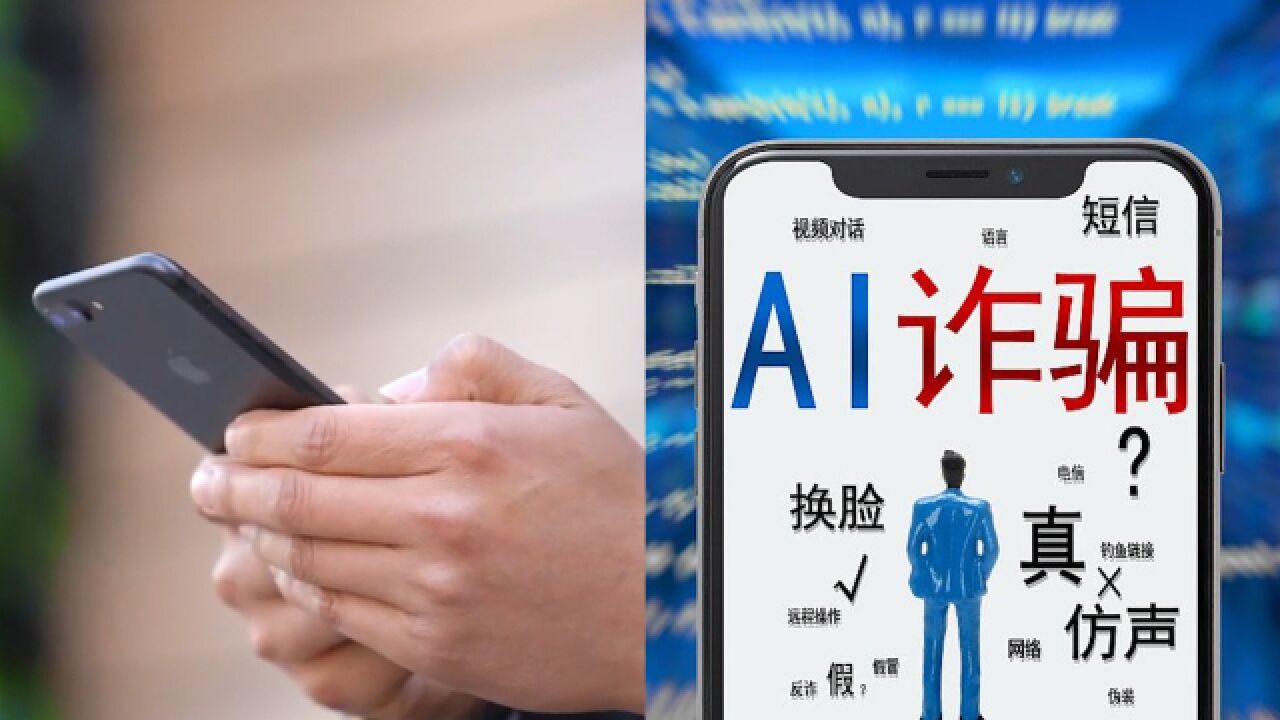 “AI”换脸视频通话冒充领导借钱,银川一居民被骗走260万,警方介入