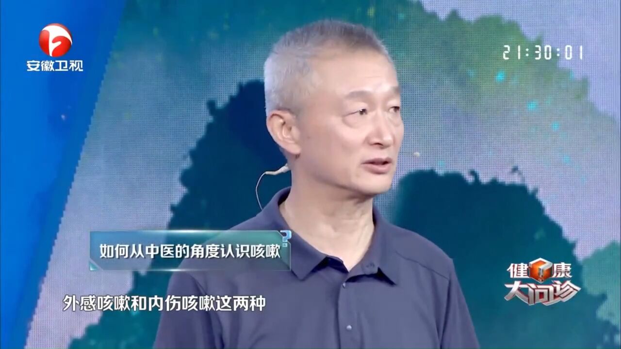 如何从中医的角度认识外感咳嗽?