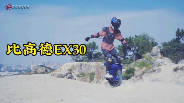 EX30(20寸,3600wh,100速度,180+续航,减震款