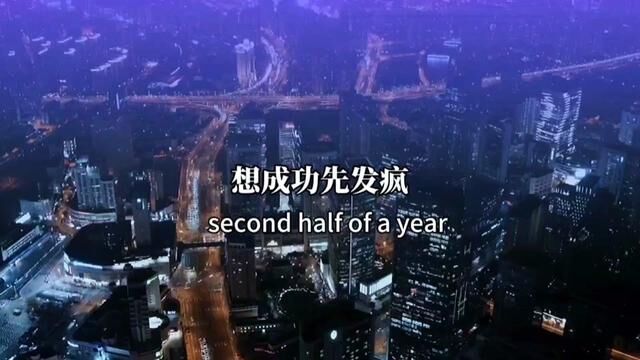 二、你可以让多少人相信你,你就能成就多大的事业.三、格局眼光一定要放长远,不要计较短期的眼前得与失.