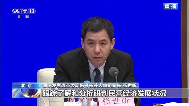 新闻1+1丨民营经济发展局会带来什么改变?