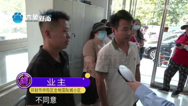 河南开封:小区公共区域被私人建成游乐场?业主:我捐给小区的,我有钱