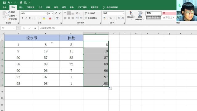 97EXCEL 根据件数自动算出流水号