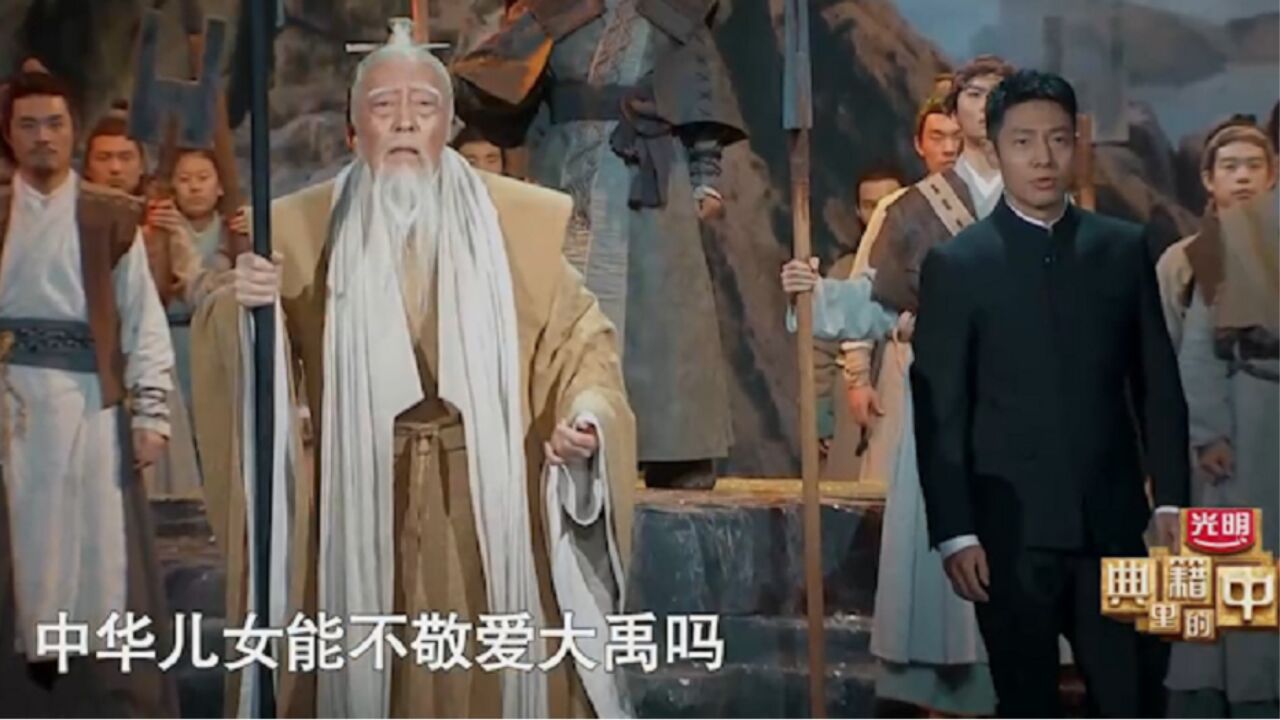 《尚书》记载着文明发源,伏胜舍命护书,其精神震撼全场