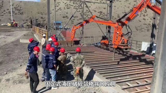 固定式液压破碎站金属矿山格筛口应用