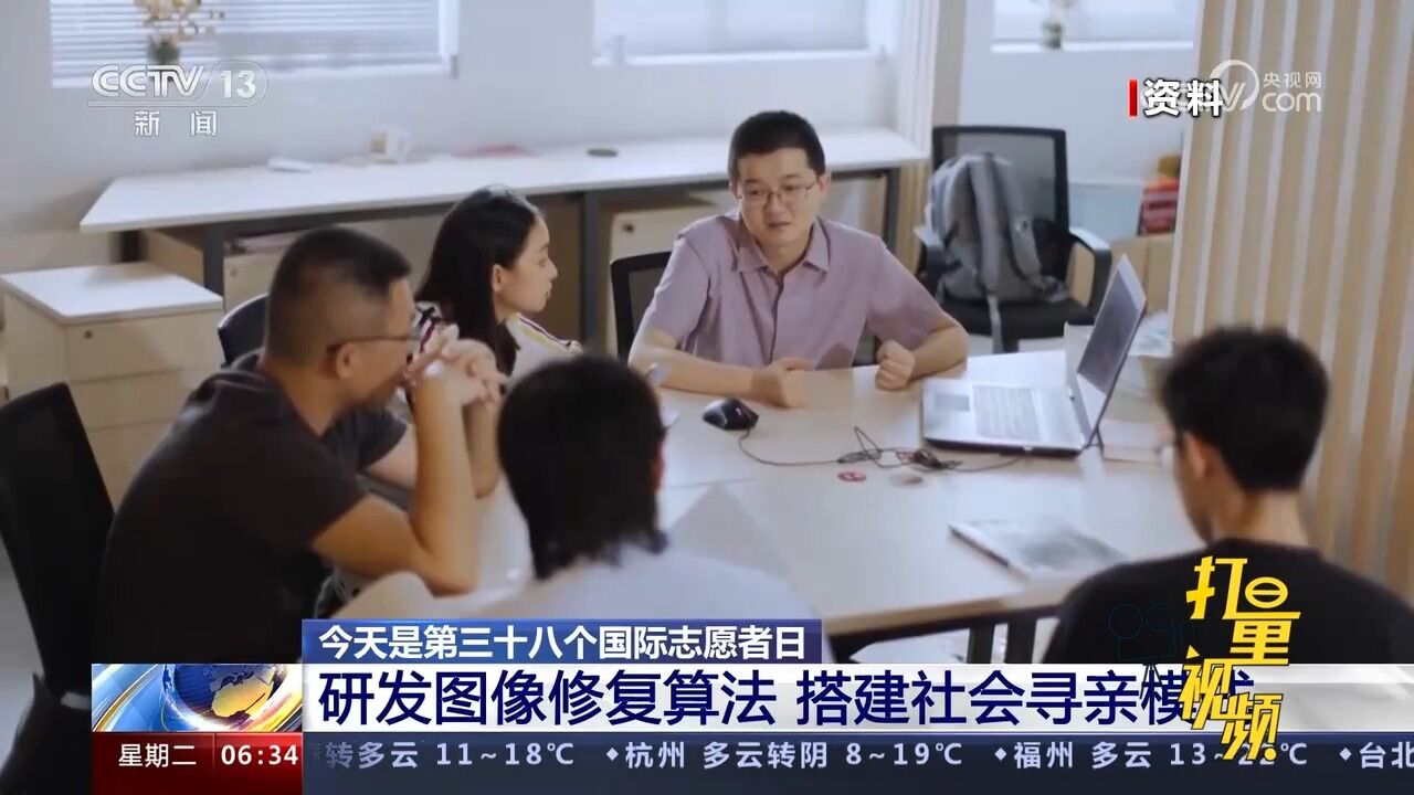 盛建中团队研发图像修复算法,搭建社会寻亲模式