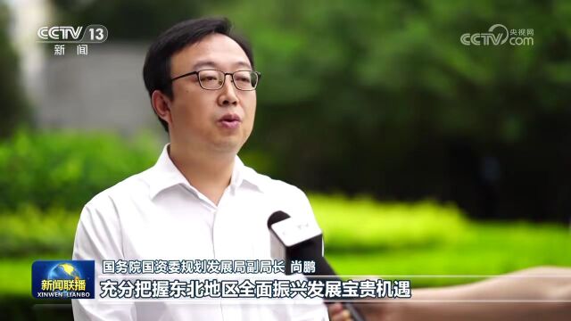 奋力推动东北全面振兴取得新突破——习近平总书记在新时代推动东北全面振兴座谈会上的重要讲话引发热烈反响