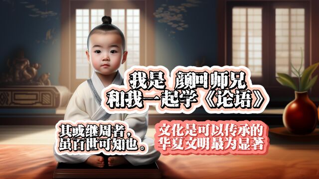 礼仪传承,文化的连续性:从历史看未来,继承与创新,能否预见?