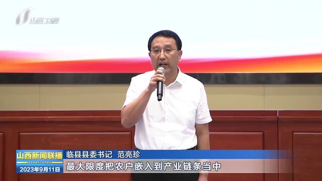 山西46名县委书记为巩固衔接同台比拼、现场过招