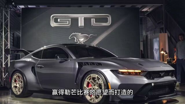 福特MUSTANG野马GTD版