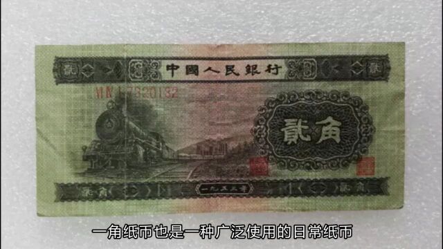 1953年2角纸币收藏价值分析