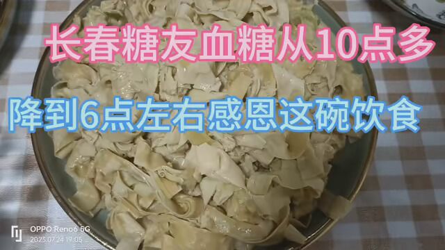 就是这碗饮食就不用吃药不用忌口