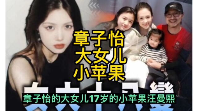 章子怡大女儿17岁的小苹果汪曼熙,昨天小背心青春热舞,太美了