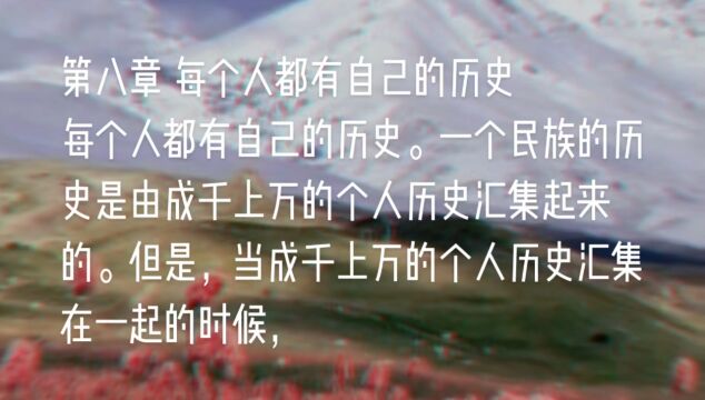 原创长篇小说《天山之恋》第八章