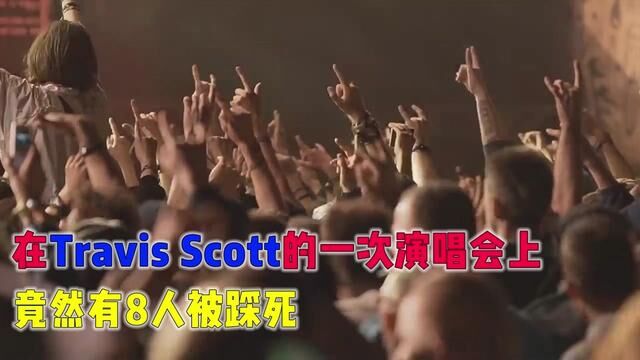 光明会新成员?Travis Scott演唱会:音乐、符号与魔鬼仪式的迷局