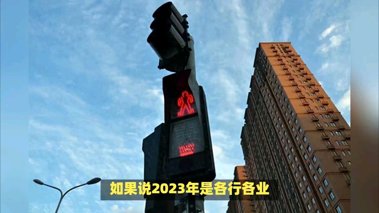 定了!2024年房地产市场稳了