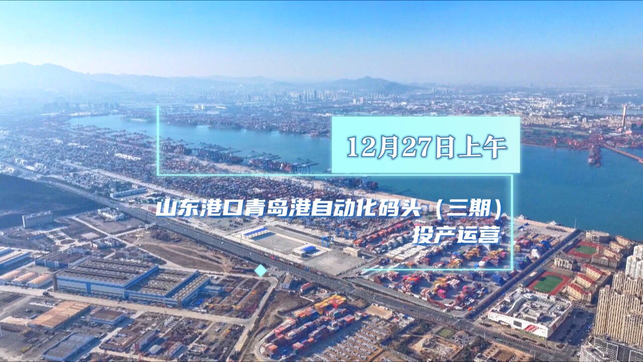 全国首个全国产全自主自动化码头投产运营 看这些“大家伙”们的工作日常