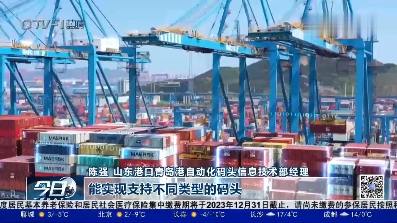 我国首个全国产全自主自动化码头在青岛投产运营