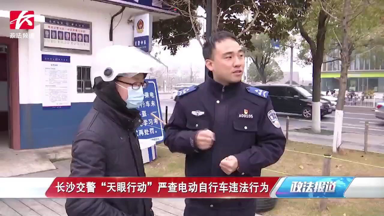 长沙交警“天眼行动”严查电动自行车违法行为