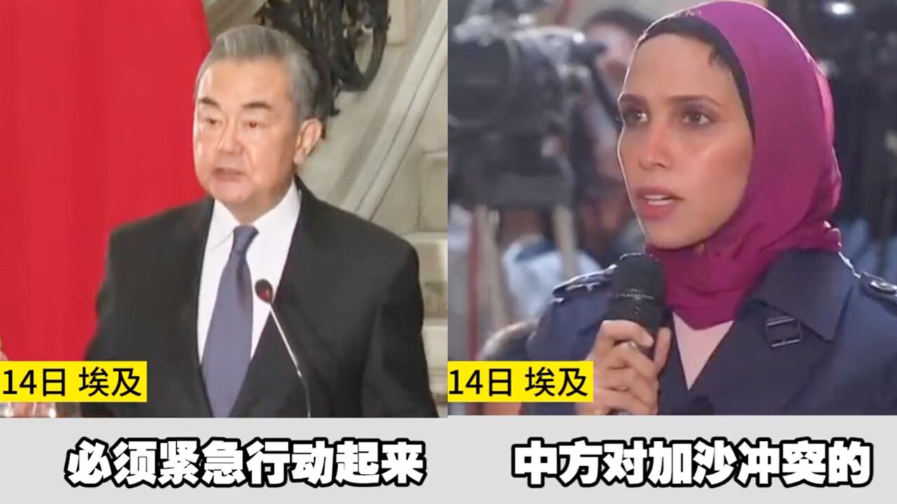 现场!记者提问直截了当 外长王毅回答“加沙生灵涂炭”仗义直言