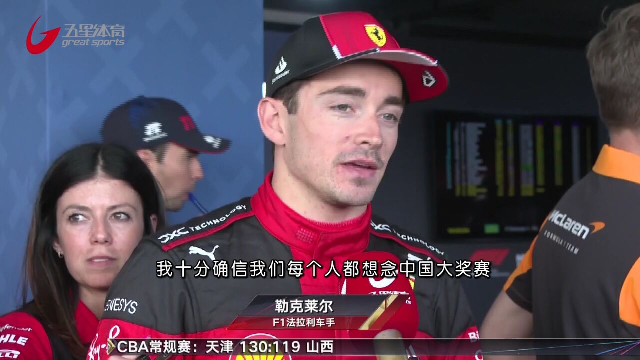 F1中国站四月回归 众车手放眼重返上赛道