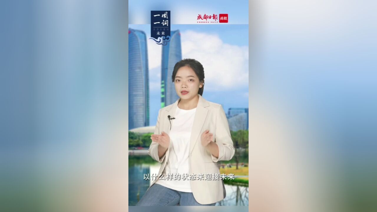 2024第一周,从“未来”开始