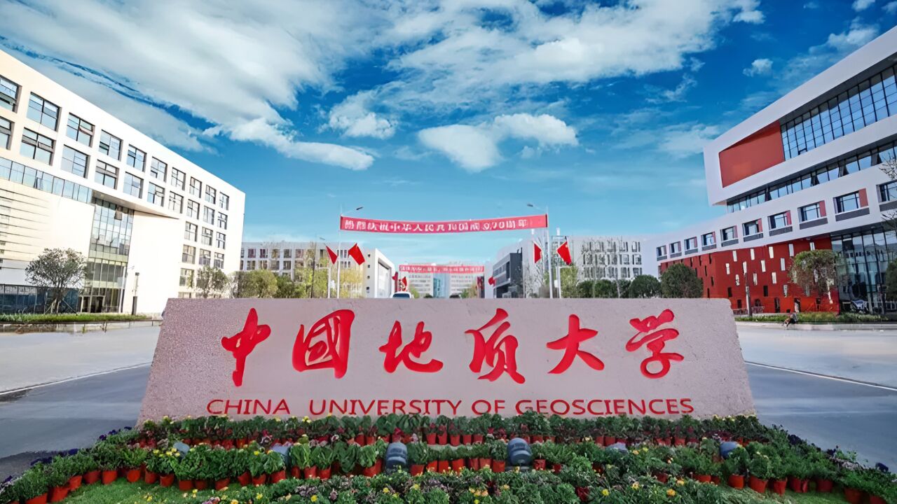 中国地质大学拟聘教师公示,备注亲属师生关系:一人父亲为本校处长