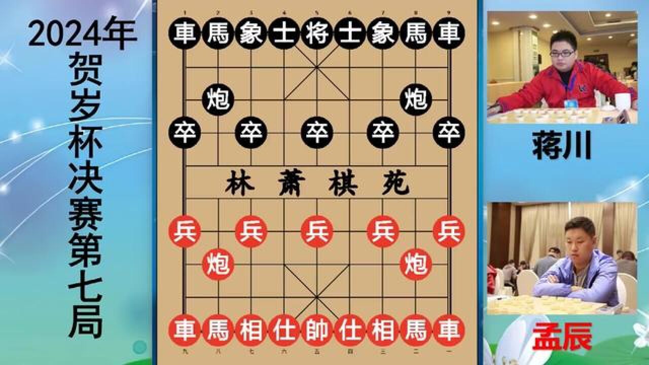 贺岁杯决赛收官之战:孟辰8比6战胜蒋川,勇获桂冠夺80000元奖金