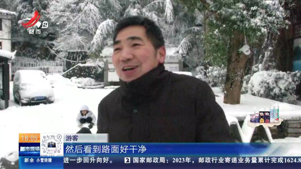 【寒潮来袭】南昌梅岭:山路上的一抹“橙” 除雪除冰保畅通