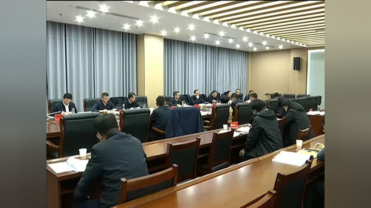 市委常委会召开2023年度民主生活会